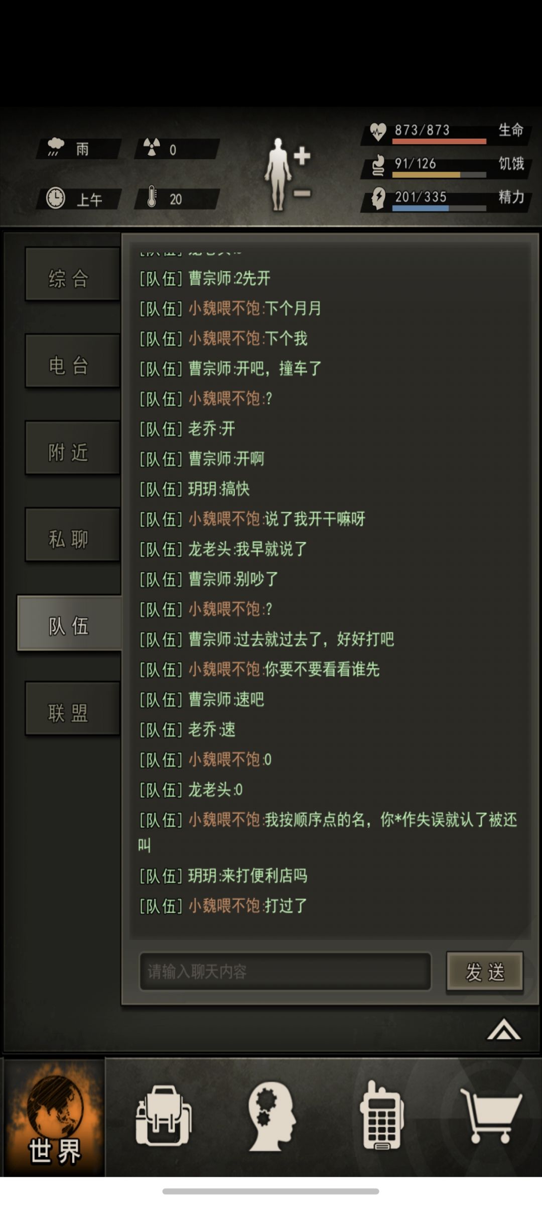 避雷 2