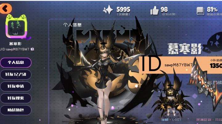 回坑萌新求大佬好友/培养建议截图