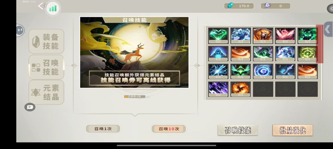 技能卡槽可随意更换 3