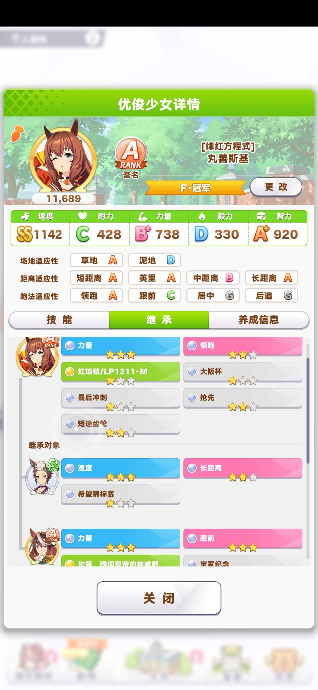 分享一下自己的9蓝因子司机 2