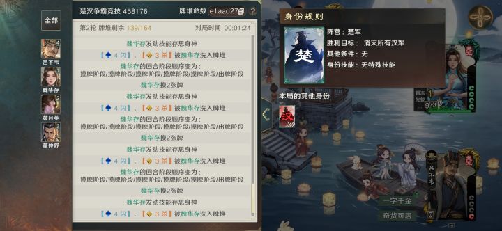 神人魏华存ai截图