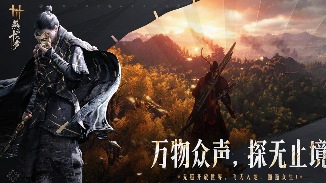 燕云十六声新手攻略：怎么选择入坑难度截图