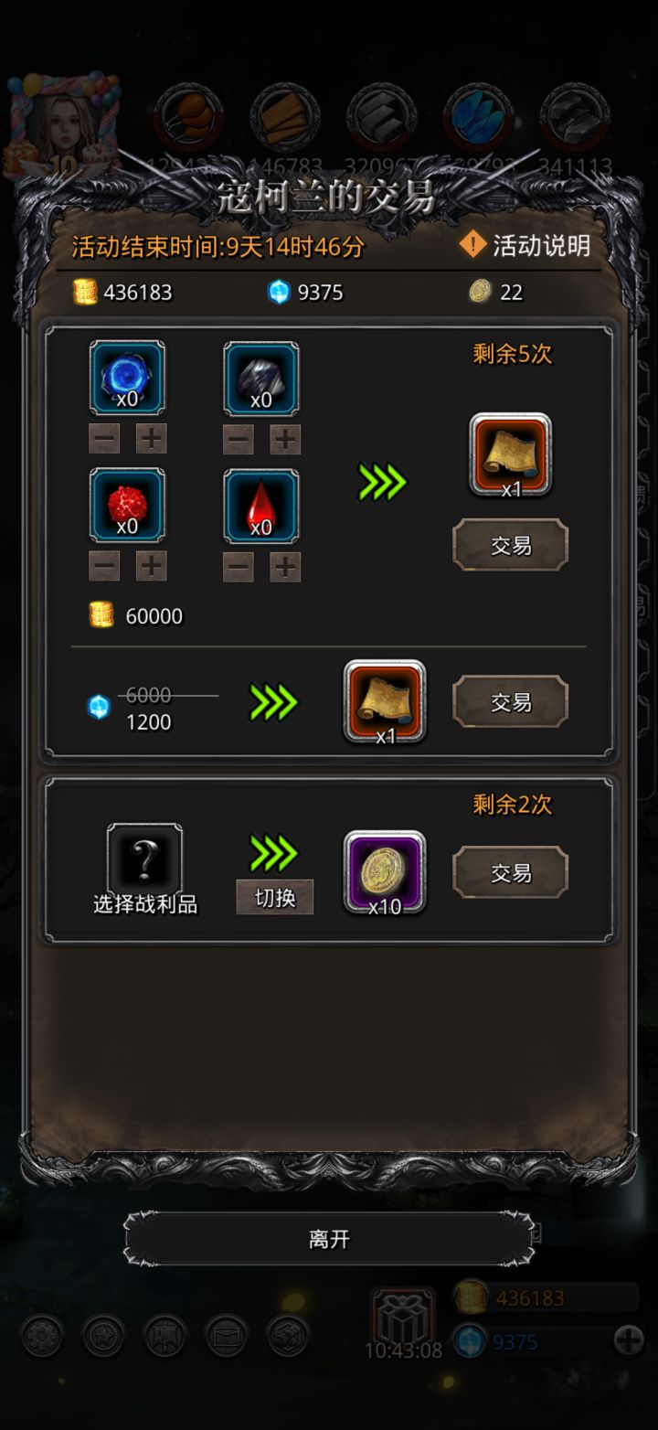 新活动值得换吗截图