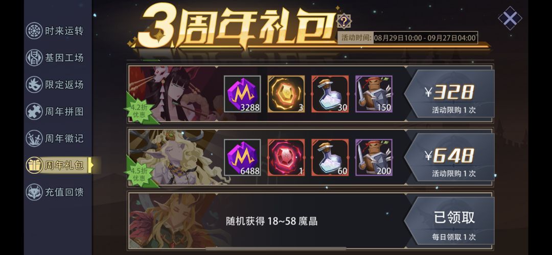 大家觉得哪个648更值一些 1