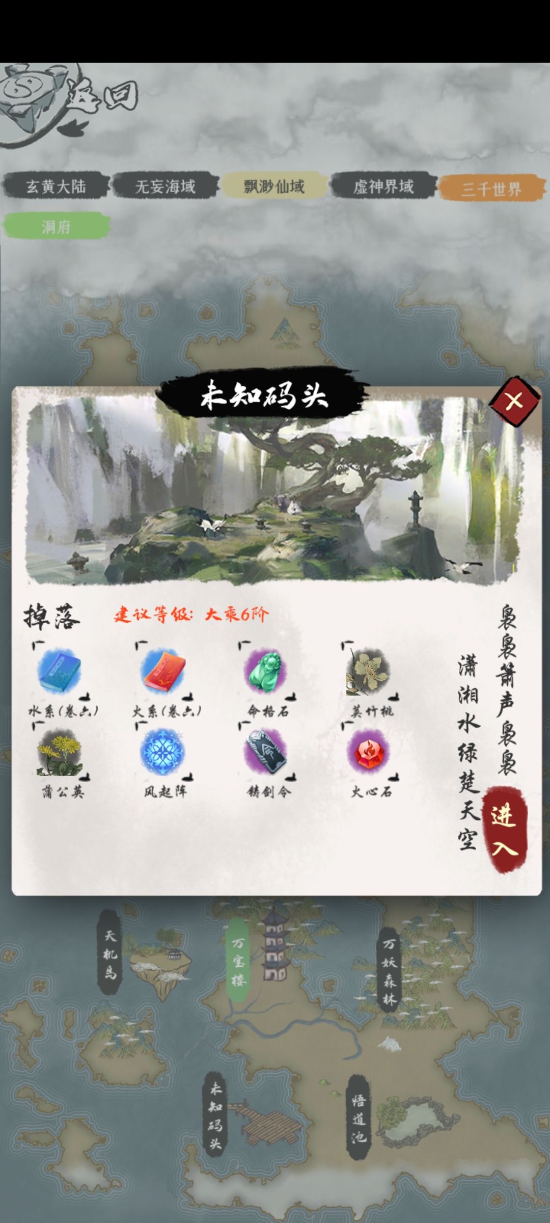 全图掉落之图三 2