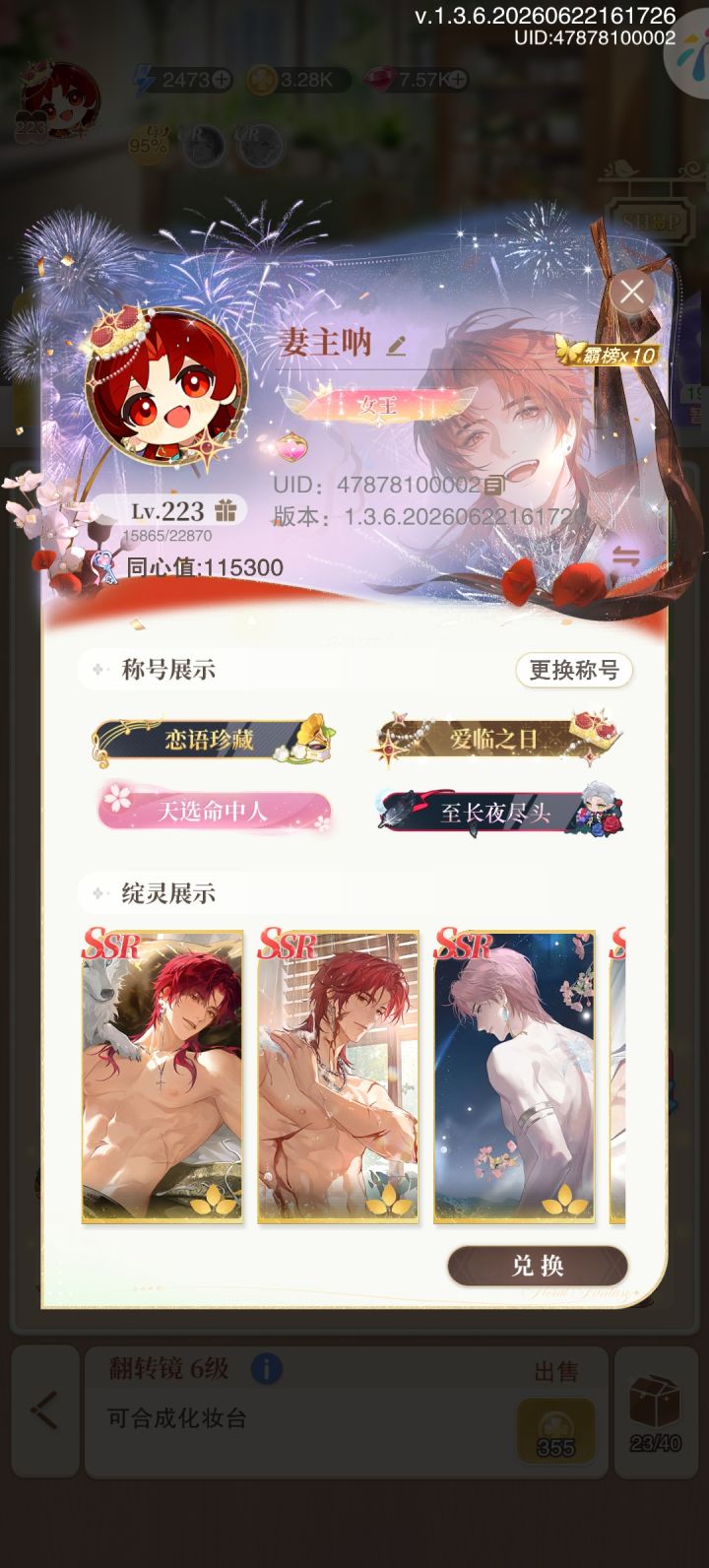 花与绯想低氪玩家截图
