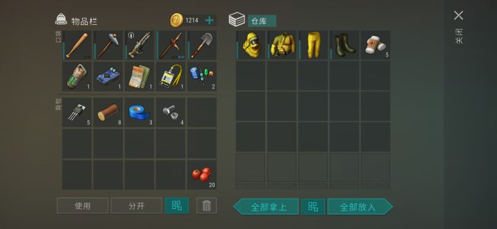 2级小树林截图