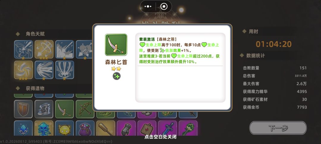 点击输入文本 5