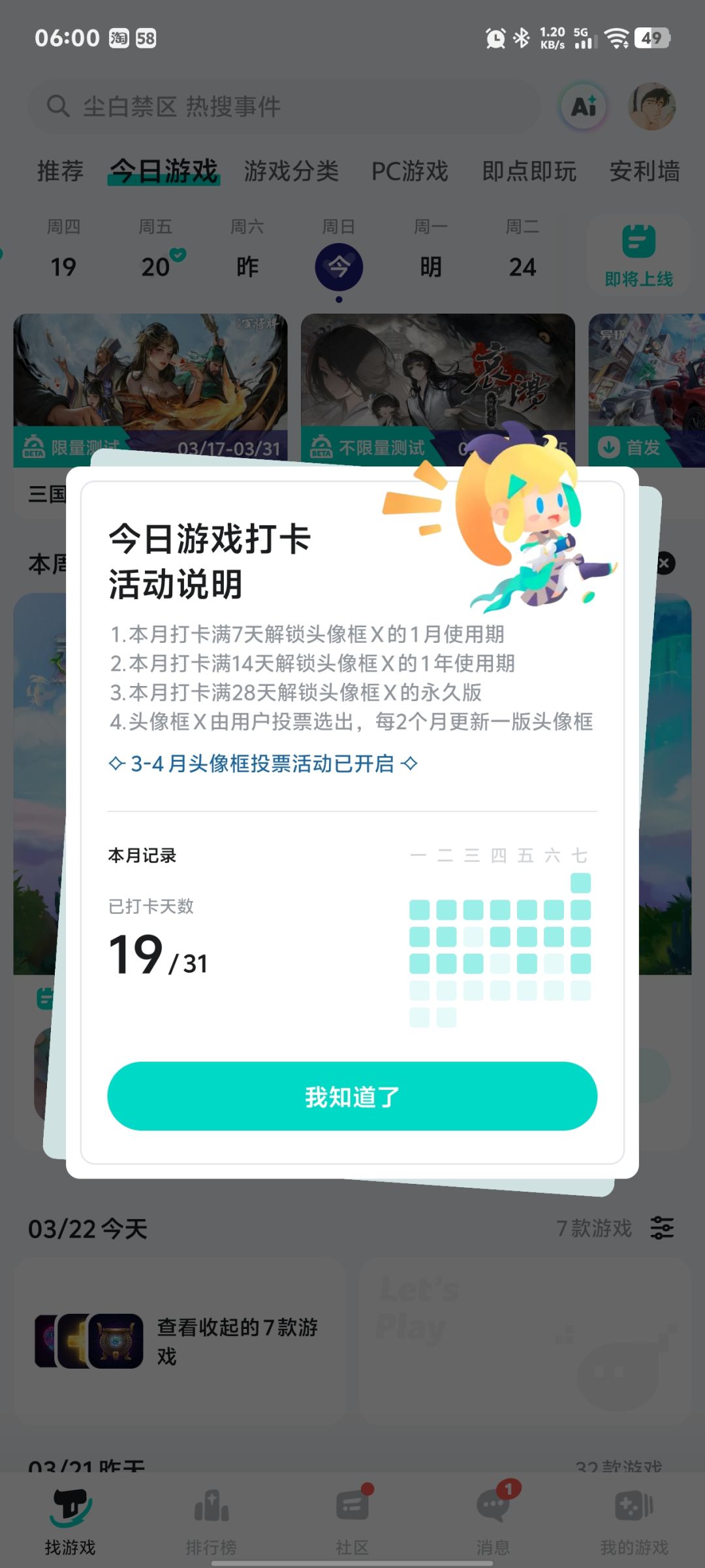 我觉得连续签到28天要求太高了 1