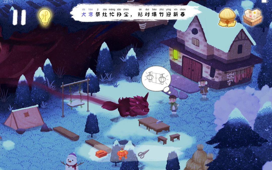 冬季:春联和灯笼交不了。 1