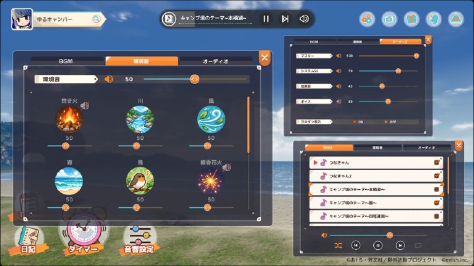 摇曳露营手游停服,变身办公辅助APP! 6