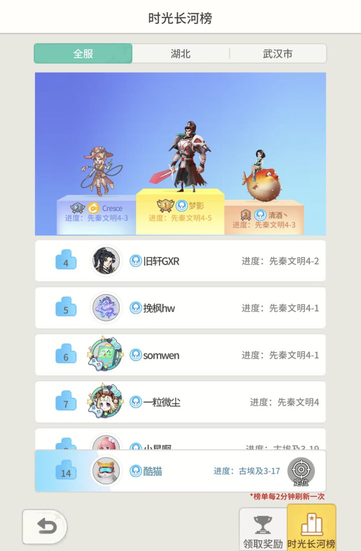 推荐阵容截图