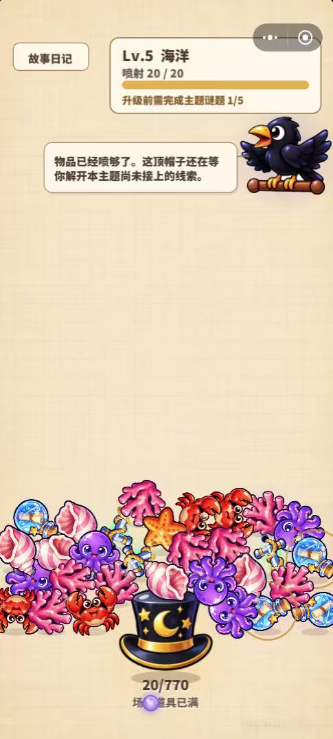 开发者日志5 收尾与展望 2