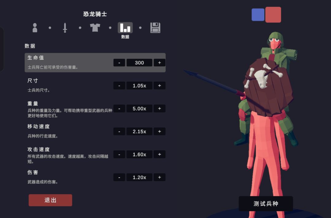 [恐龙骑士]摩登军的动物载具 3