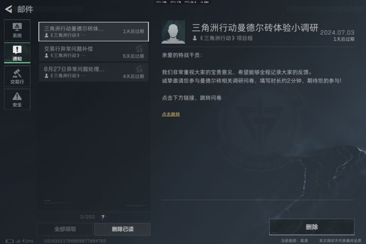 三角洲褒姒我说的!截图