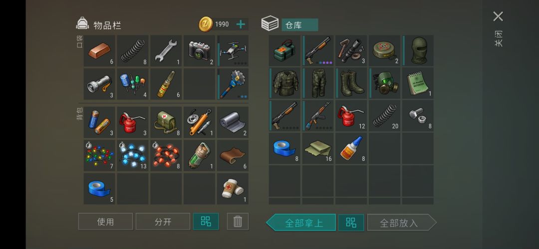 第五次通关交通枢纽,这次又是A堡箱子,唉 1