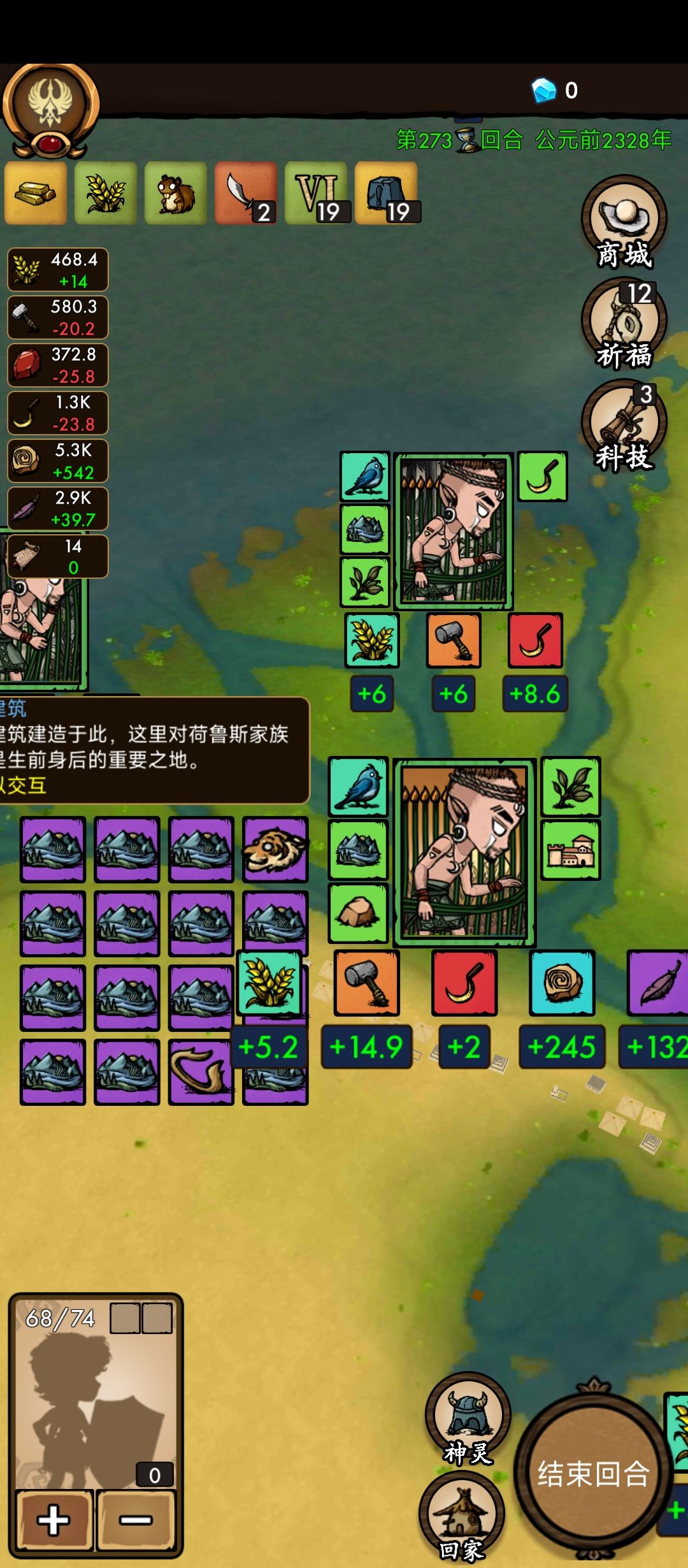 奇观截图
