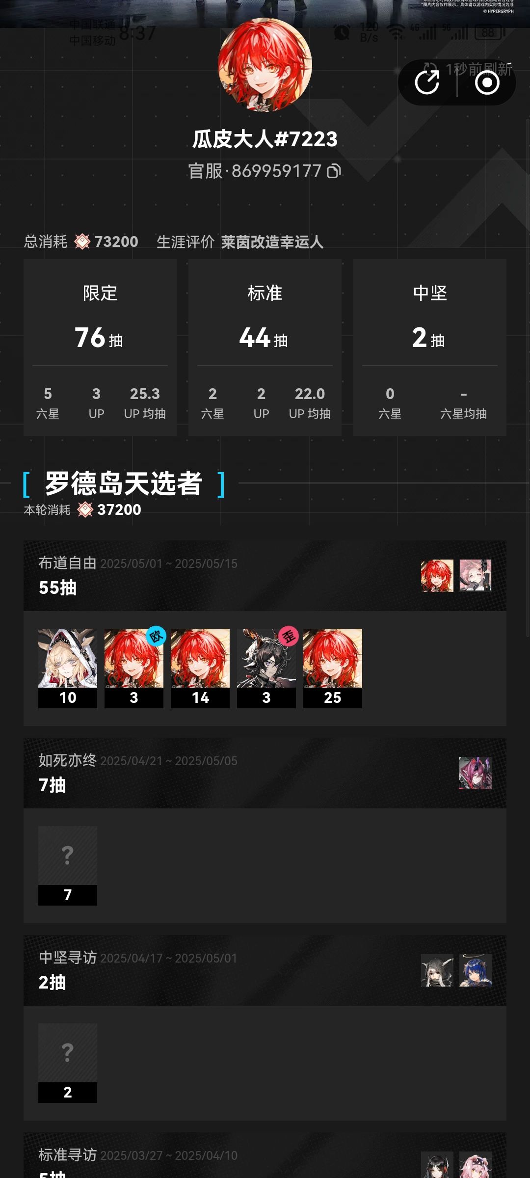 看来退坑是正确的，这大半年想起来就登两下，新约能天使好少用吗？适合打这肉鸽吗，要是合适我就练练继续玩截图