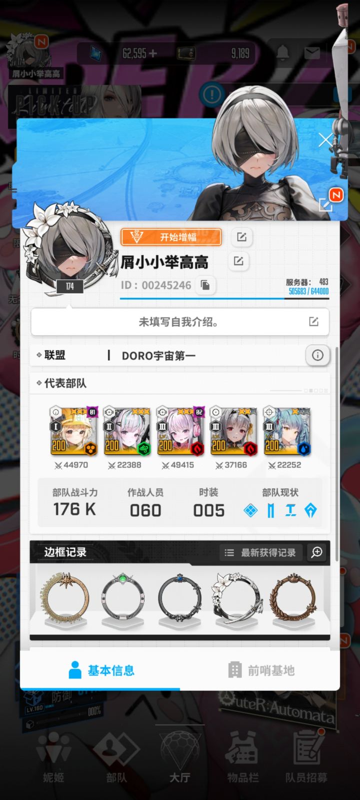 5.22-7.22开服玩家进度截图