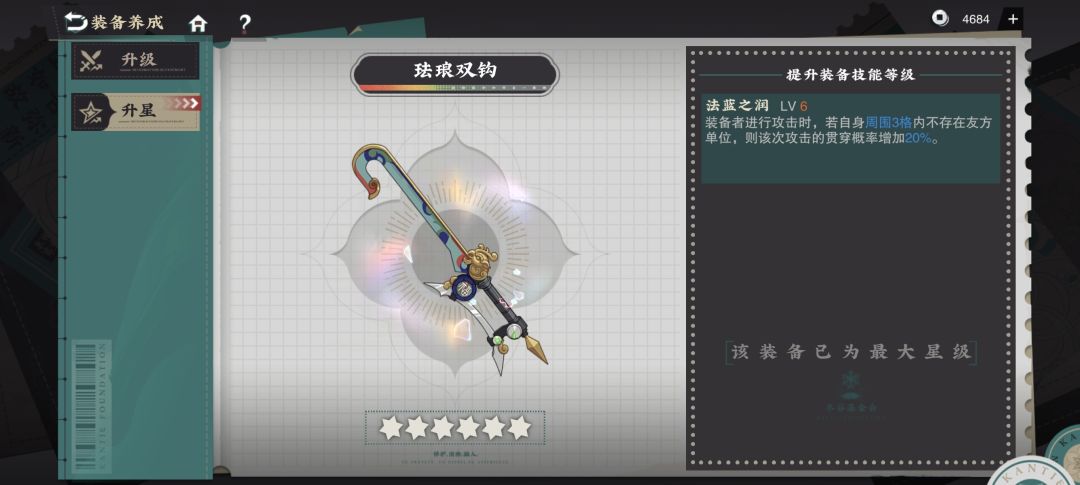 《装成剑的毕业弓》 2