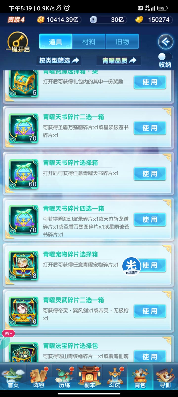 这个青书咋开截图