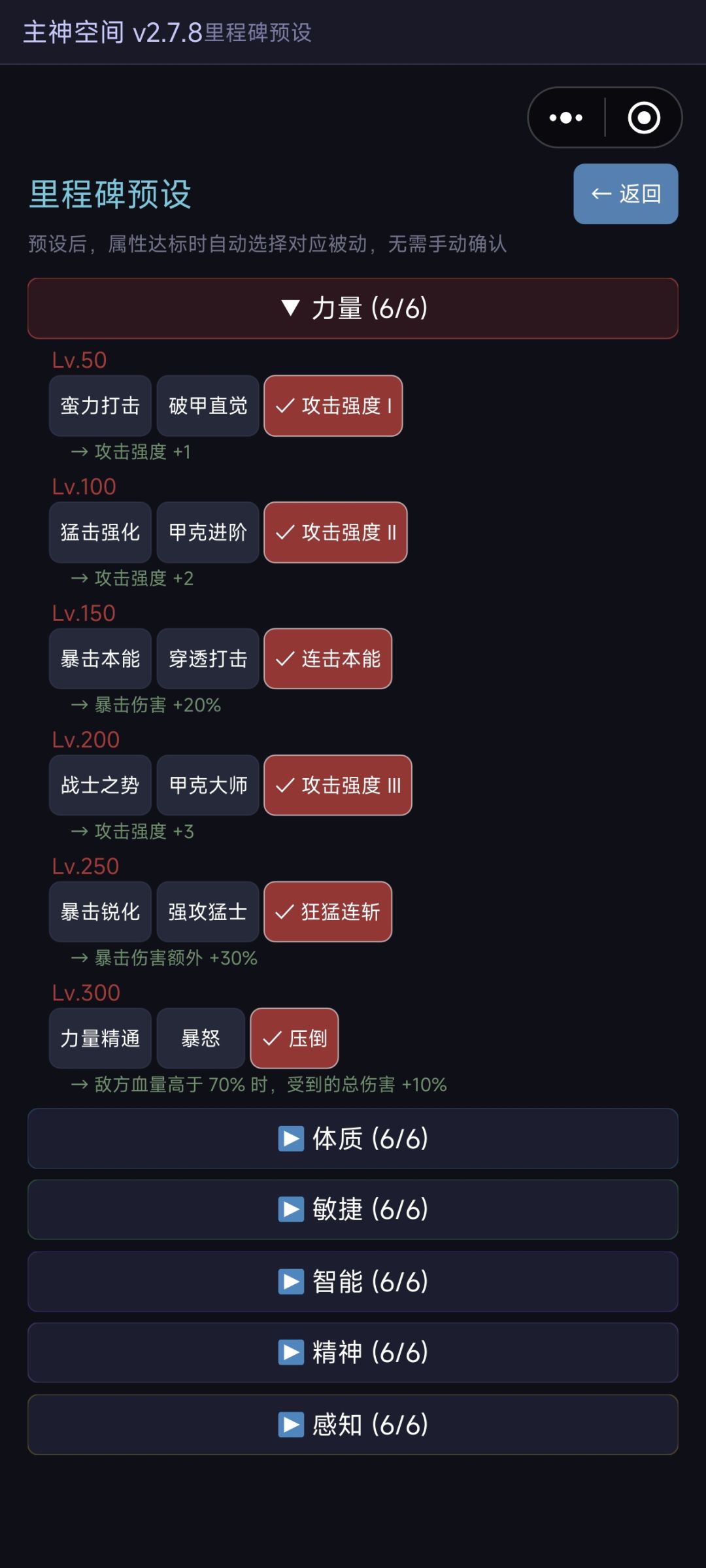 新手深渊百万层快速过渡（代群内不二发布） 5