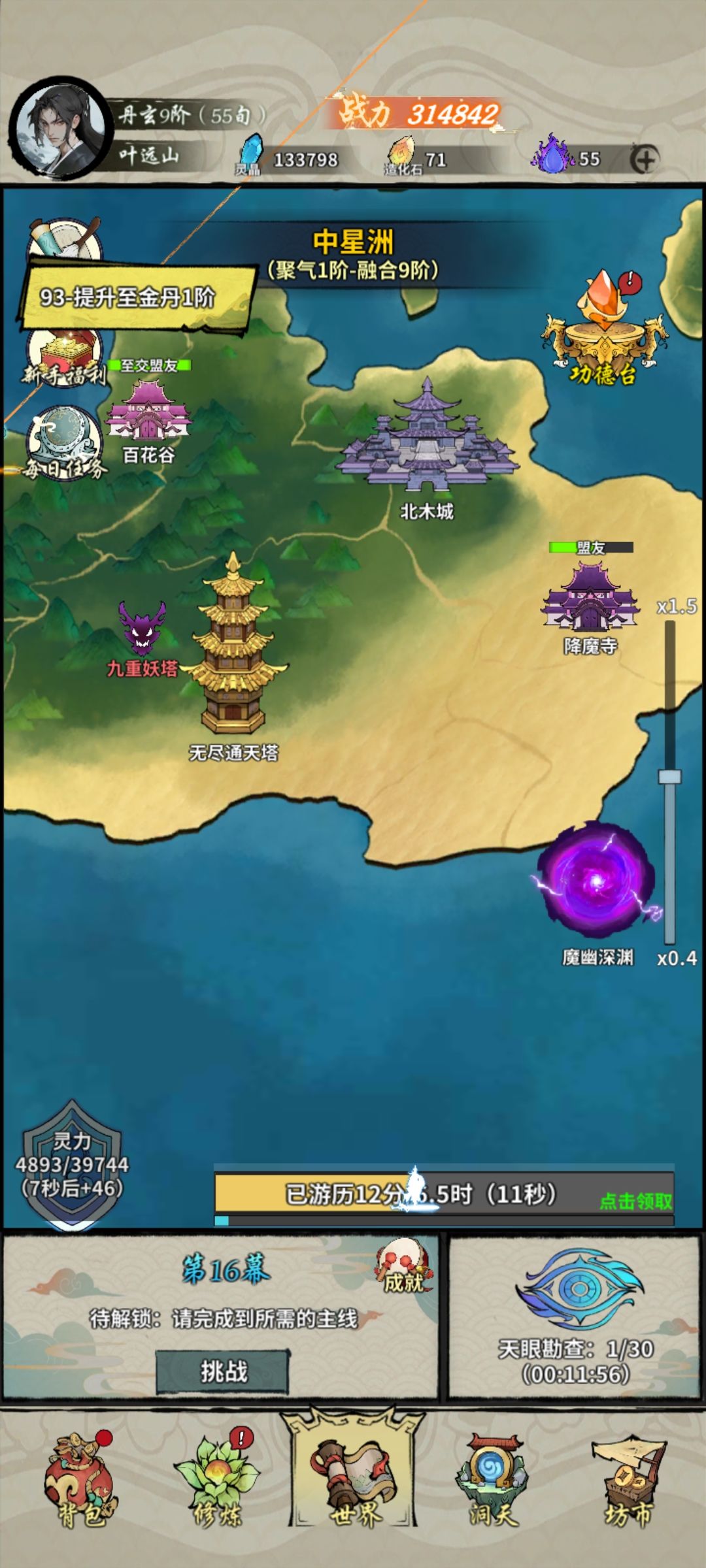 新手必看……来自新手的攻略第3天 2