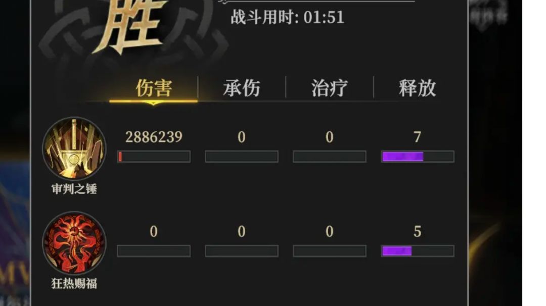 维里迪斯-带狂热打法截图