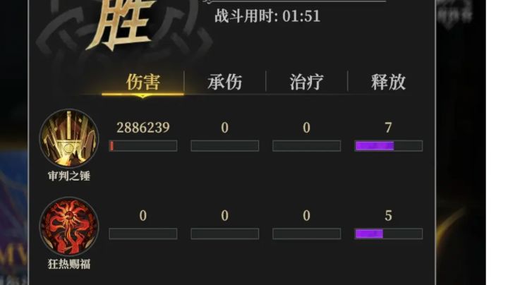 维里迪斯-带狂热打法截图