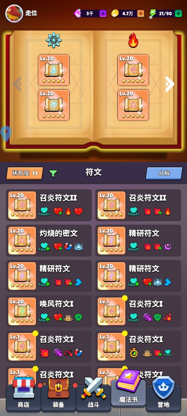 幻想大乱斗截图