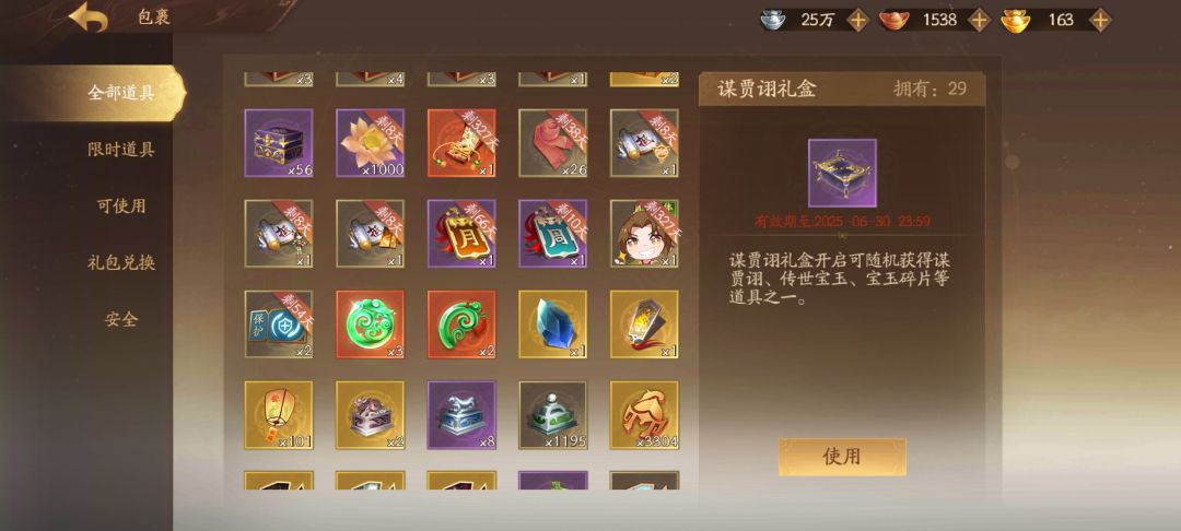 帮忙估下号价 5
