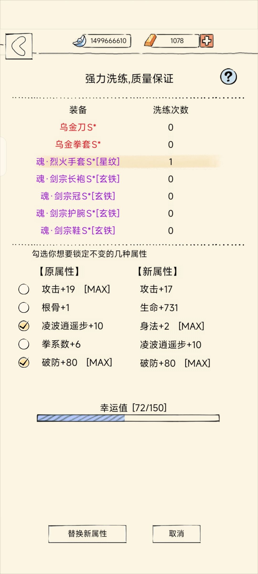 吃保底还是锁三个洗 1