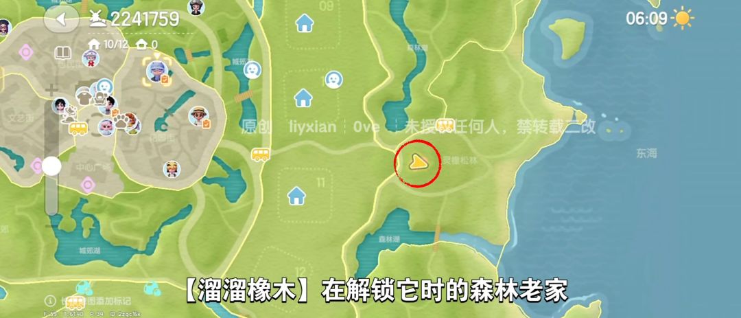 【心动小镇】(3.25)溜溜橡木&无暇萤石 3