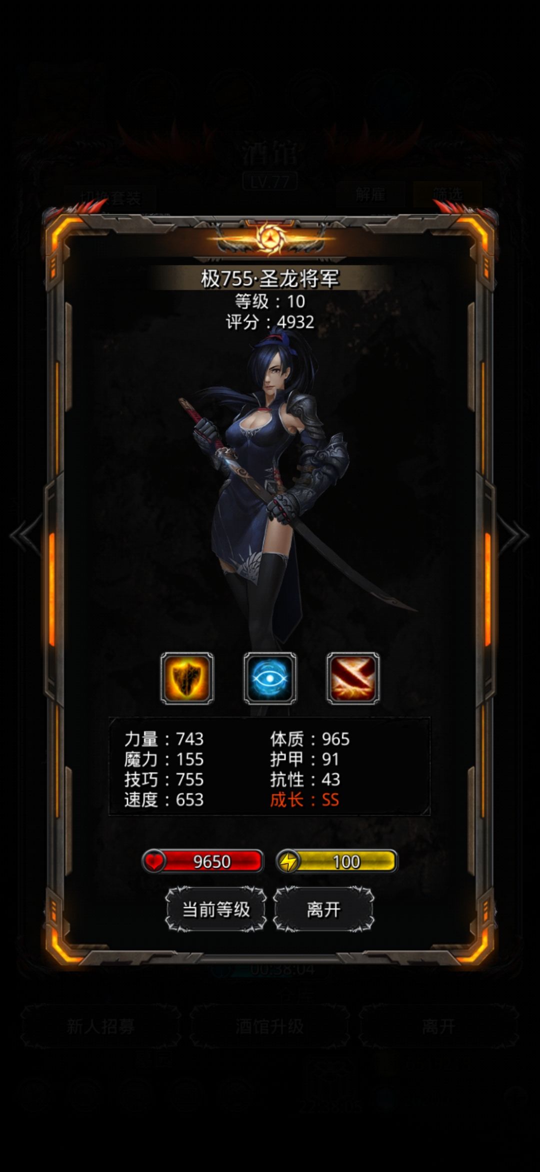 替换小极和补充库存 1