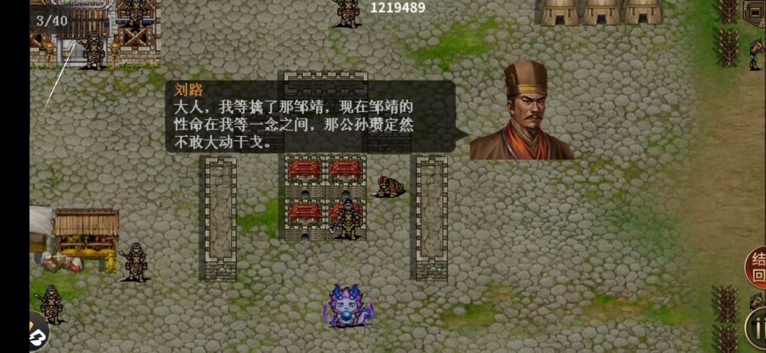 2周目公孙瓒有bug 1