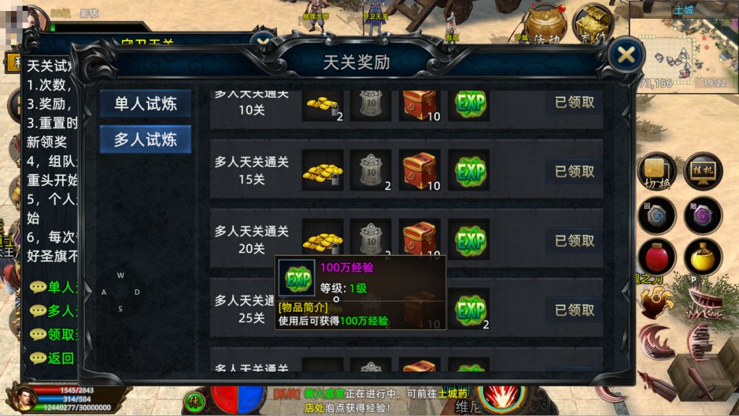 传奇3D合击版 2