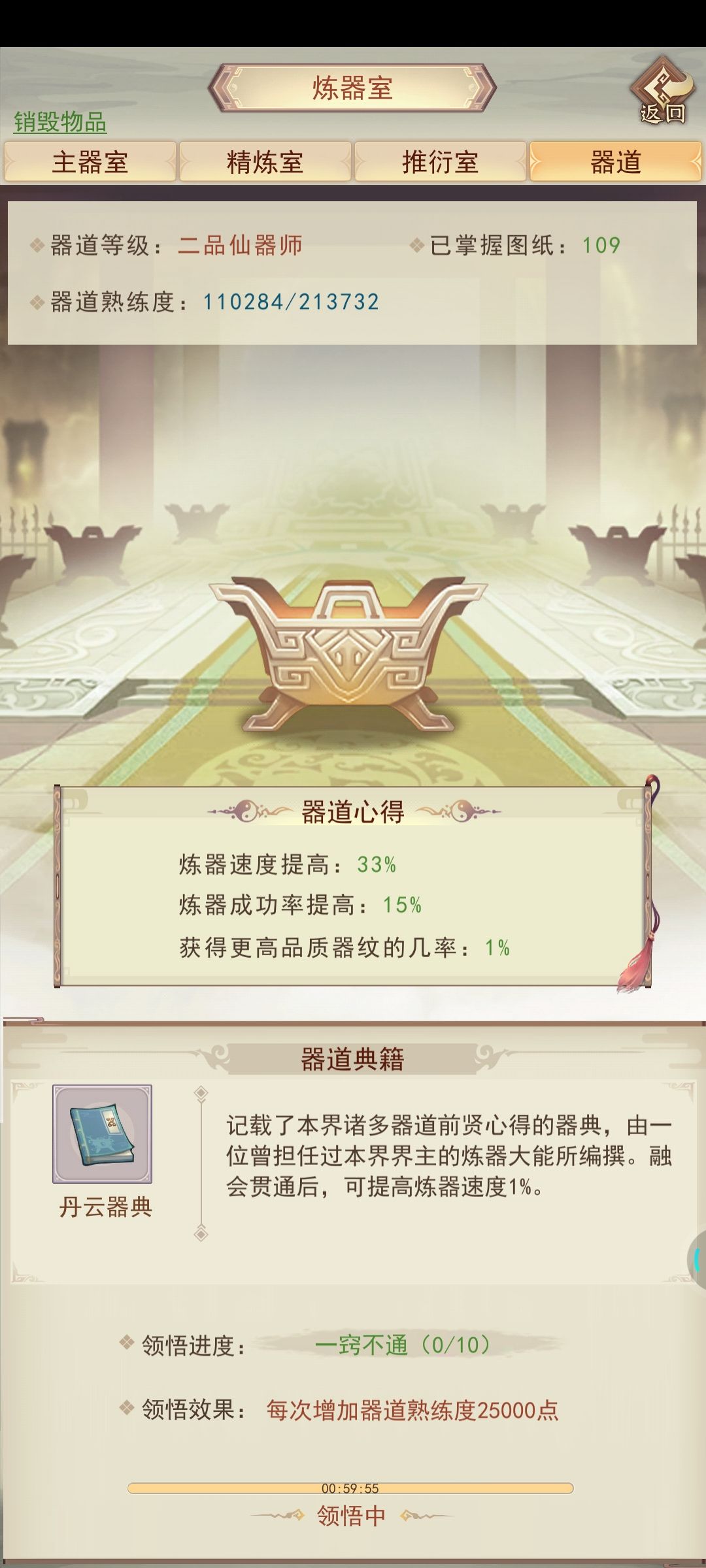 玄仙 1