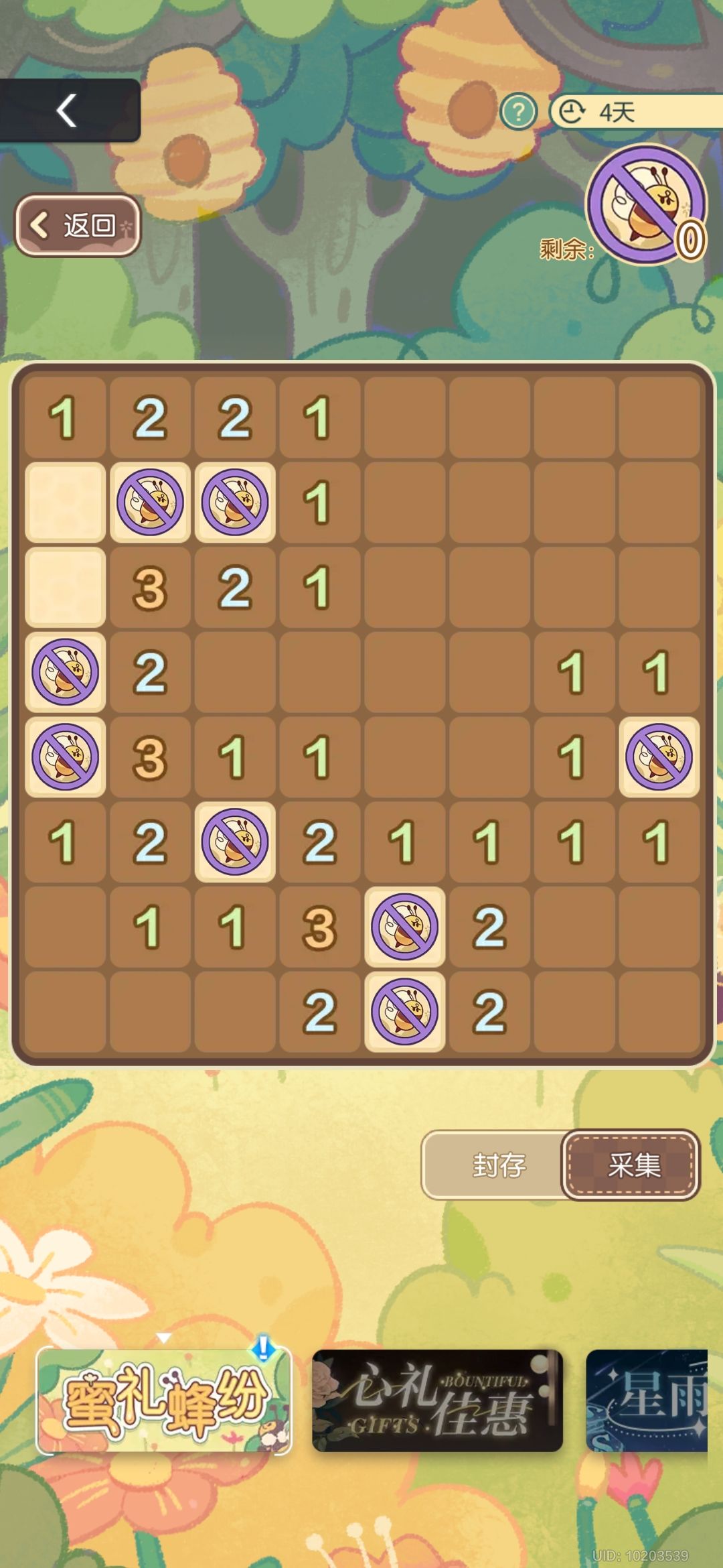 第四五关分享 1