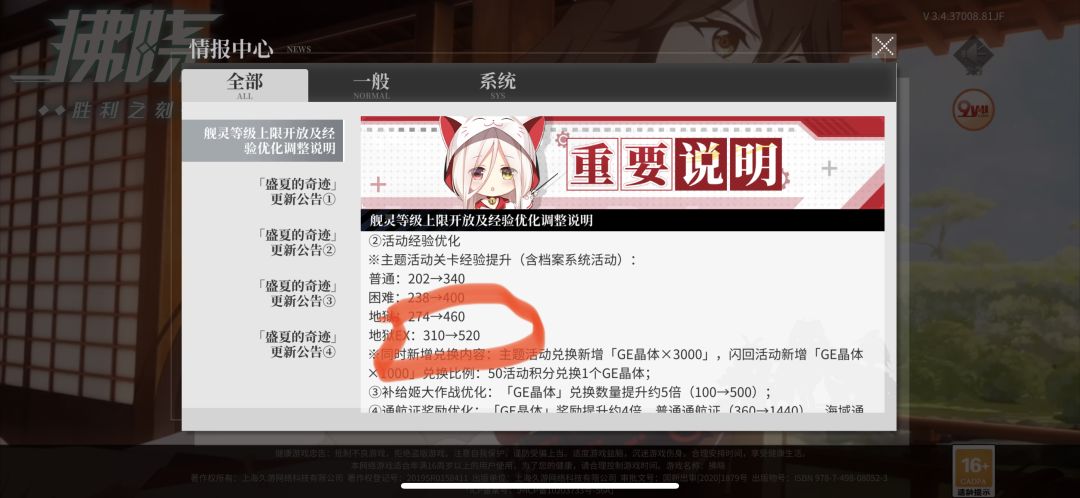 在新主线推出前,练级只用刷活动ex了 1