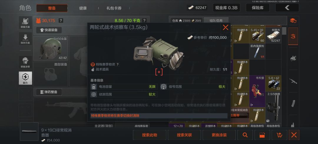 啊啊啊? 3