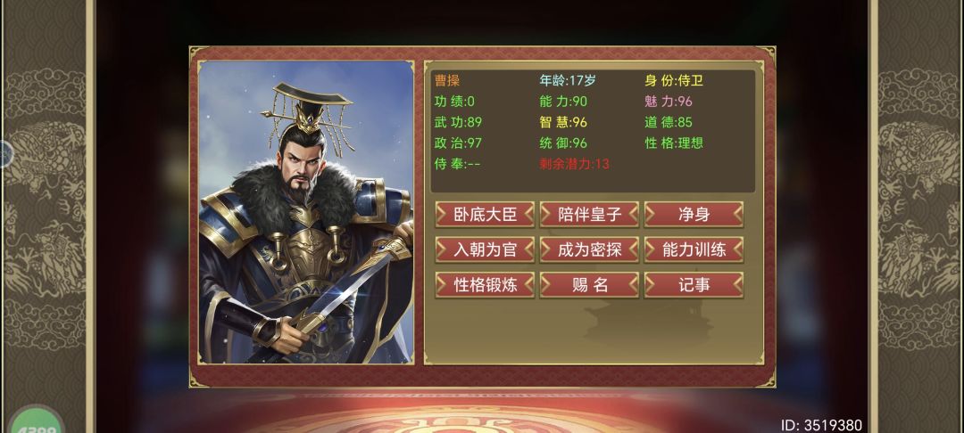 哇 2