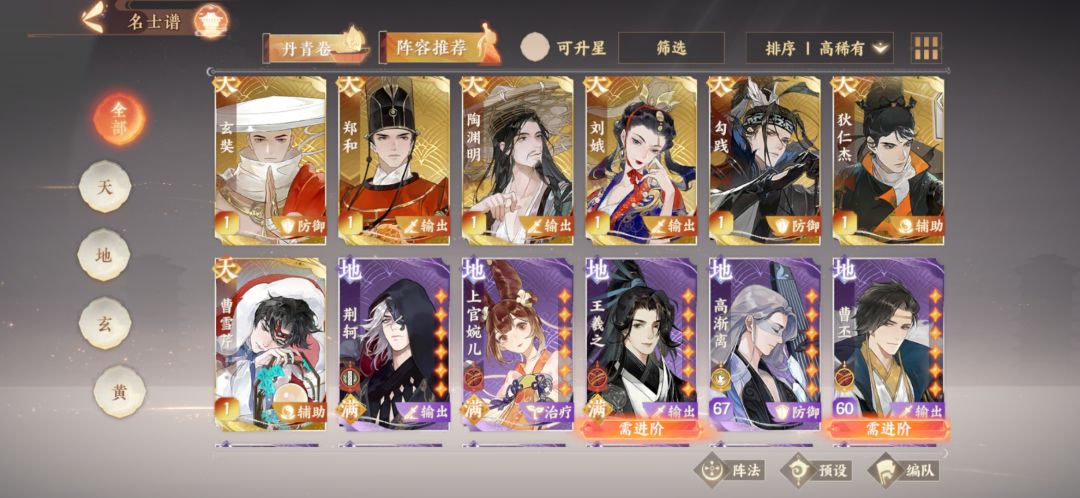 退游一年半回归,想问应该养谁? 3