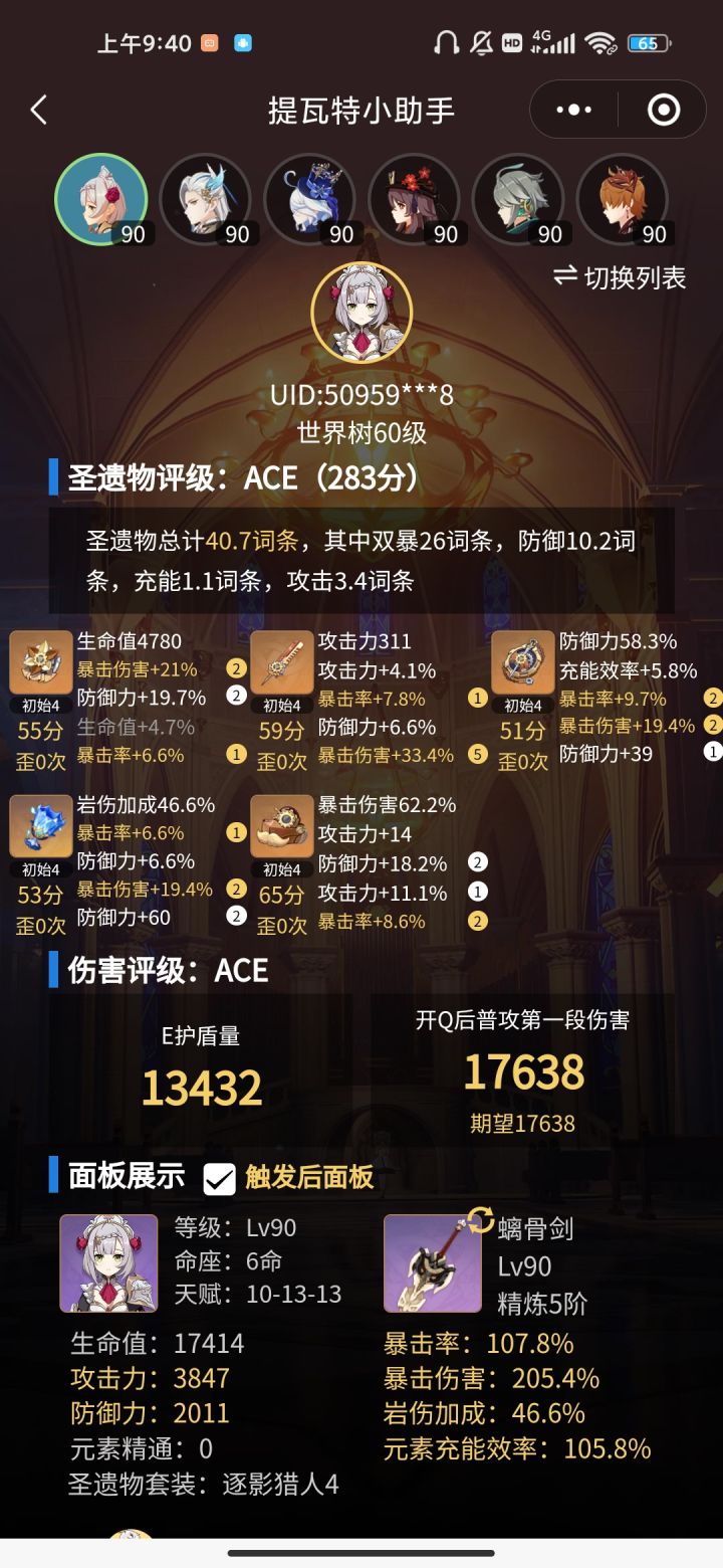 出了个沙漏,又提升一点截图