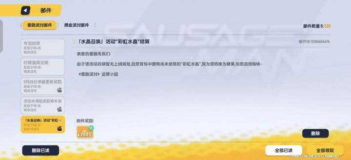 好久好久没玩 今天上线发现之前斗罗联动的给我换了截图