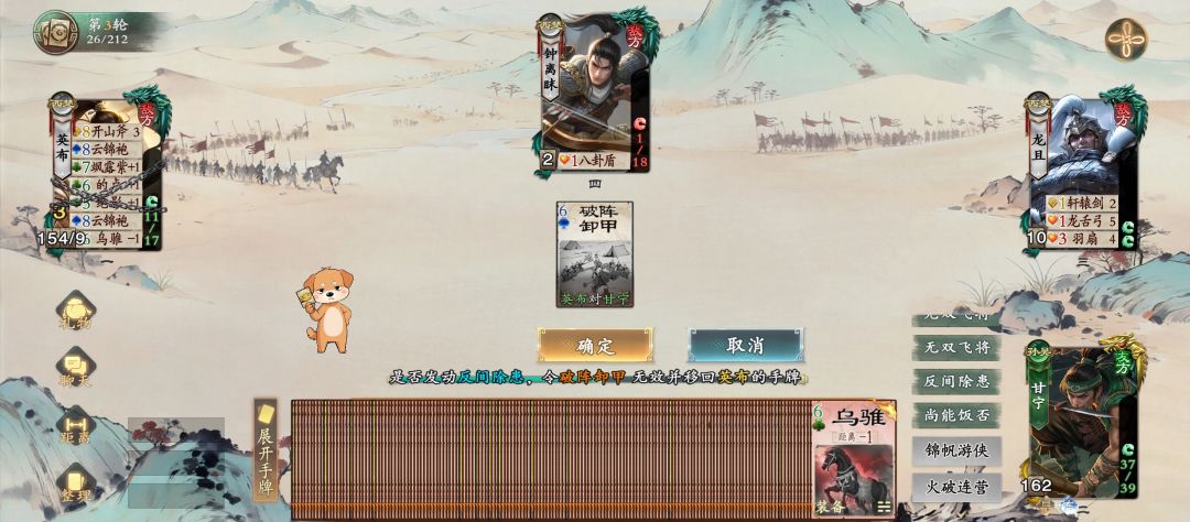 千里走单骑史诗级折磨 1