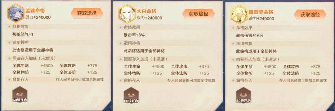 【西游推荐】橙色命格！截图
