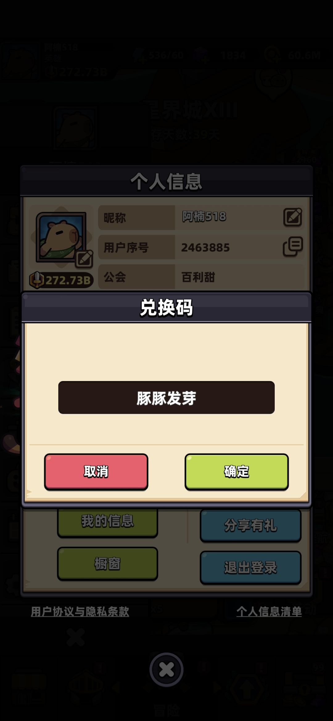 最新国服兑换码(立春):豚豚发芽 2