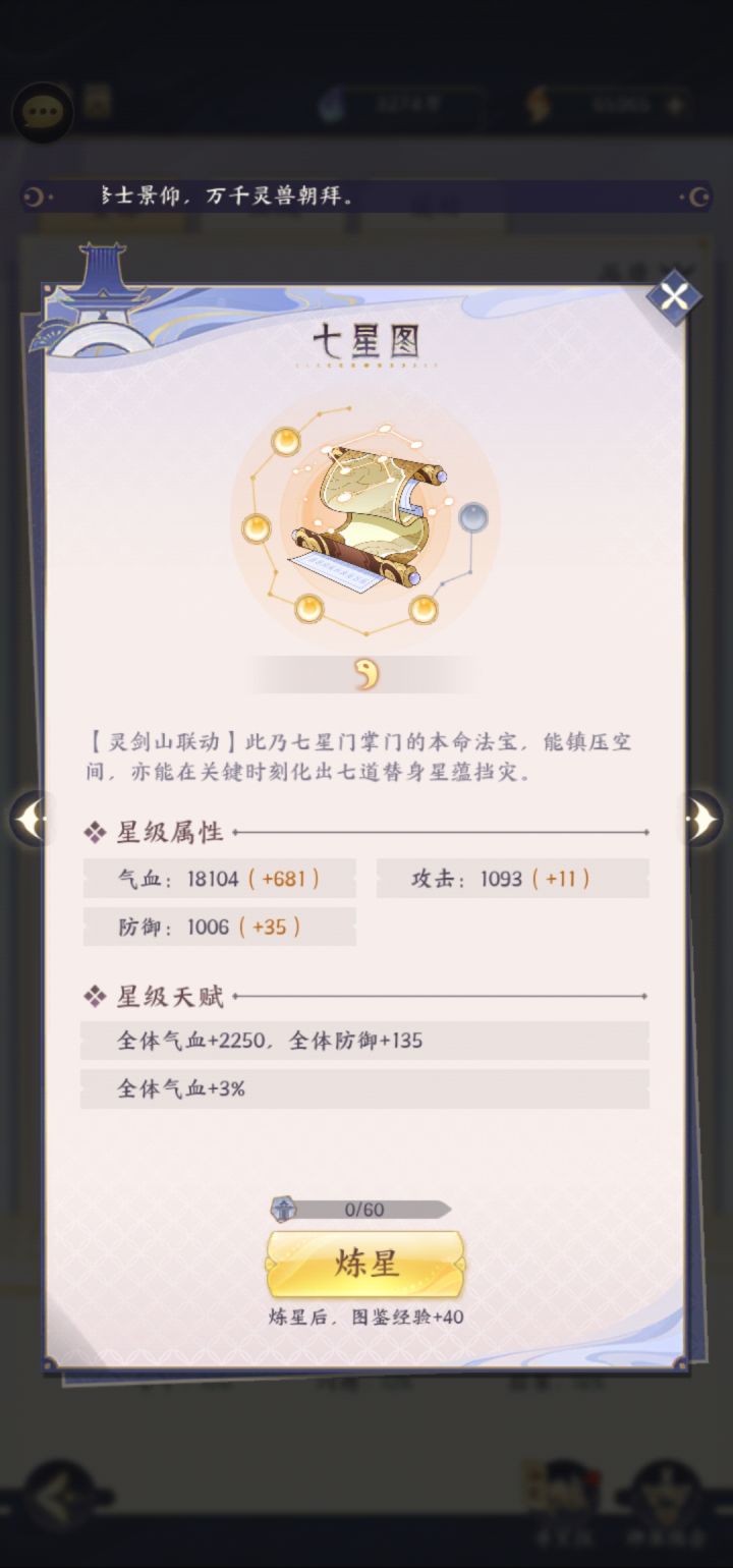 你们的除魔奖励有bug吗?截图