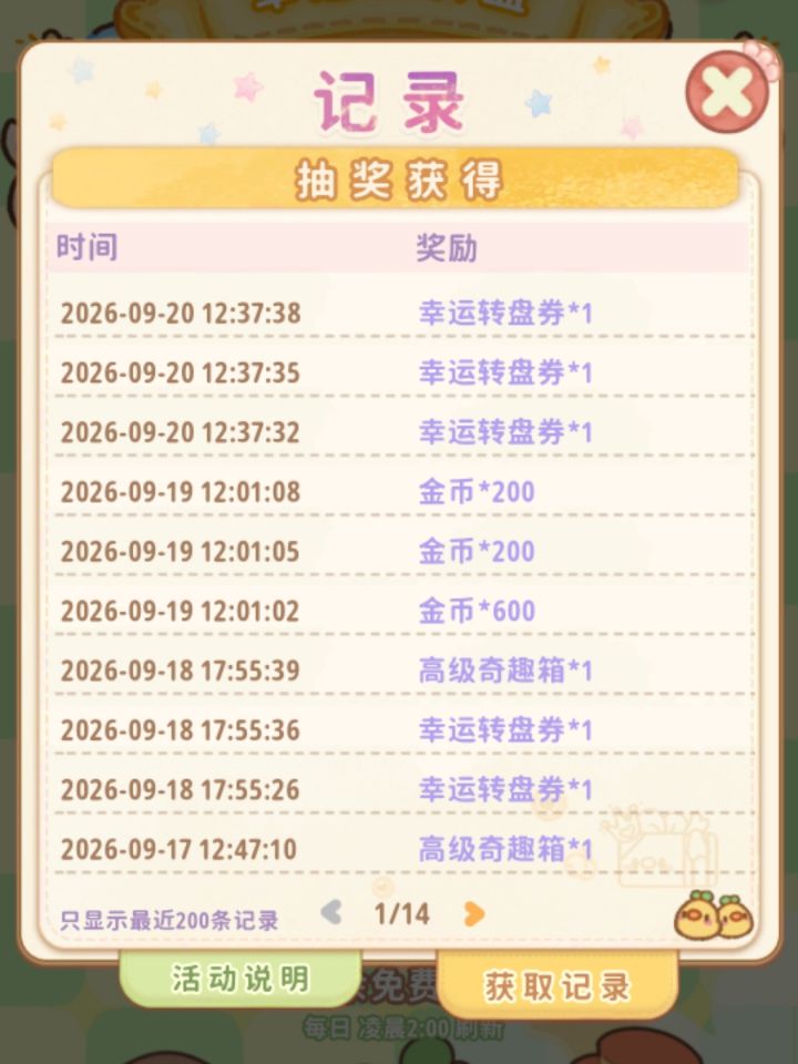 有点意思[表情_捂脸哭]
中奖你给我中好的啊！我chovy！截图