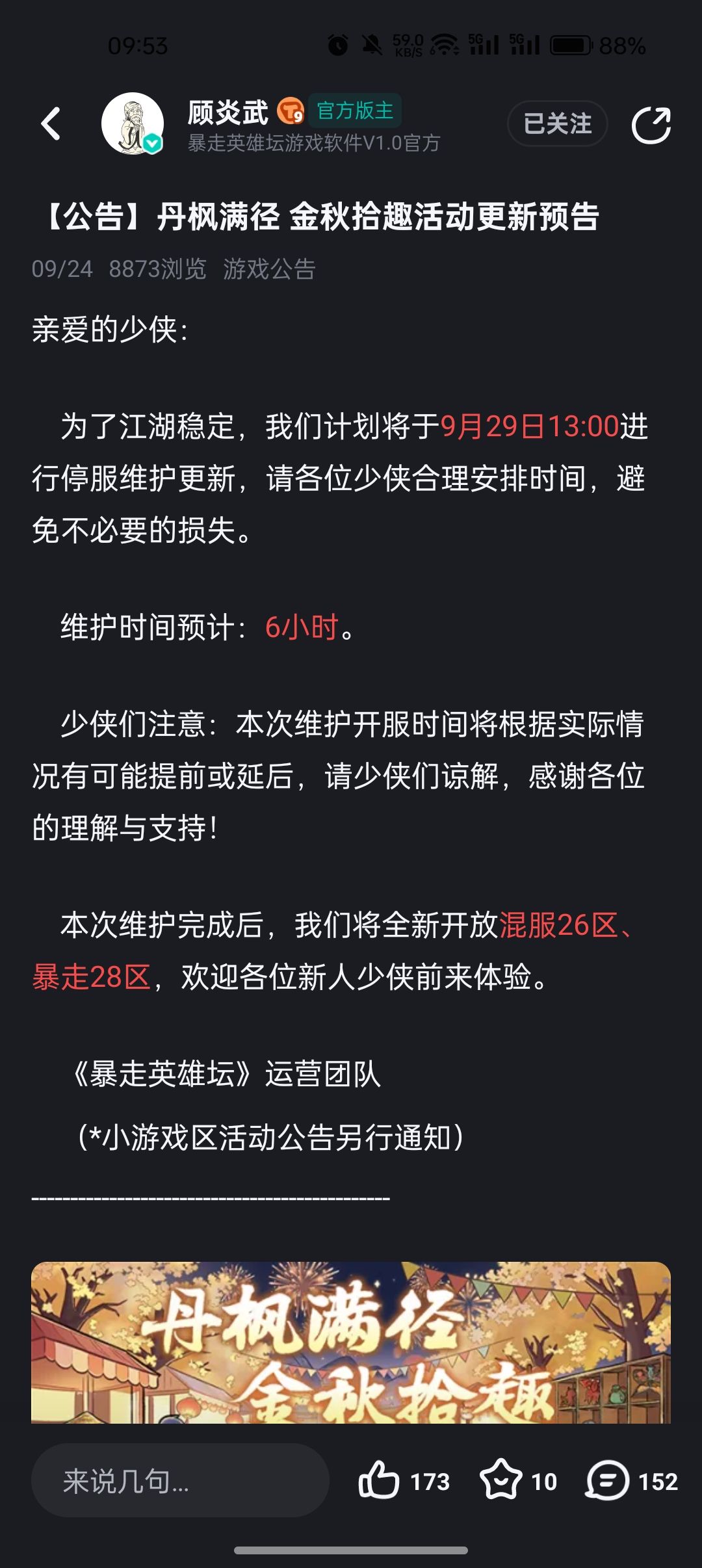 下午一点更新,不是两点 1